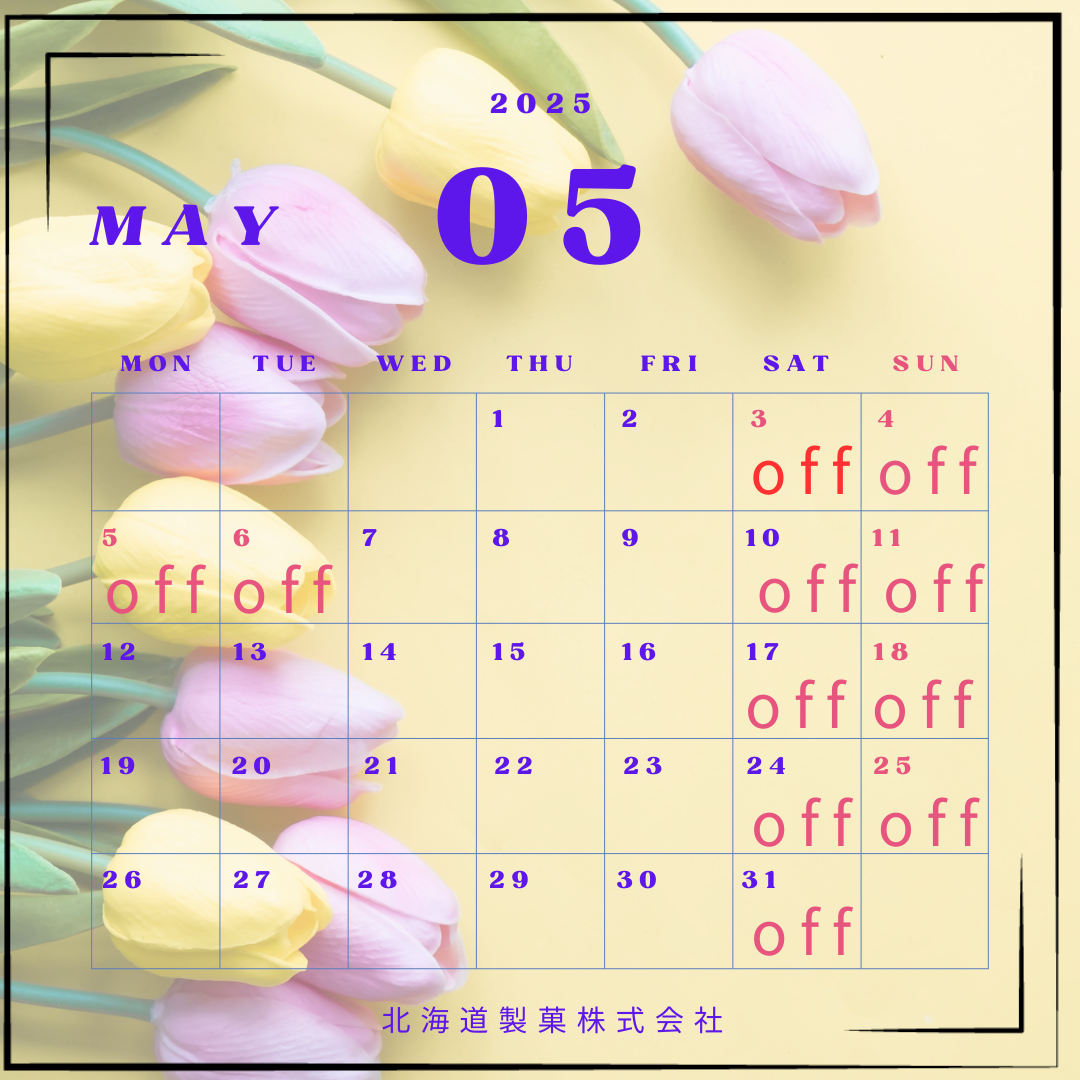 2025.05.01 5月営業日カレンダー